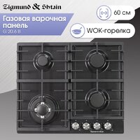 Варочная панель Zigmund & Shtain G 20.6 B - Превью изображения №2 — Интернет-магазин Your Sale