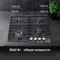 Варочная панель Zigmund & Shtain G 20.6 B - Превью изображения №3 — Интернет-магазин Your Sale