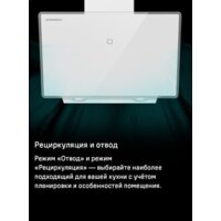 MAUNFELD Eagle 850 60 (белое стекло) Image #19