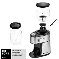 Электрическая кофемолка Kitfort KT-717 - Превью изображения №5 — Интернет-магазин Your Sale