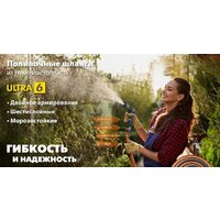 Шланг Grinda ProLine Ultra 429009-3/4-50 (3/4
