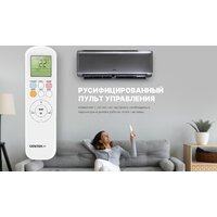 Кондиционер CENTEK CT-65I09 - Превью изображения №8 — Интернет-магазин Your Sale