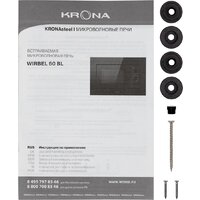 Микроволновая печь Krona Wirbel 60 BL - Превью изображения №14 — Интернет-магазин Your Sale