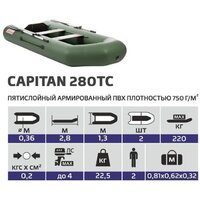 Тонар Капитан 280Тс (зеленый) Image #7