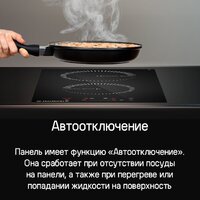 Варочная панель MAUNFELD CVI292STBKC - Превью изображения №13 — Интернет-магазин Your Sale