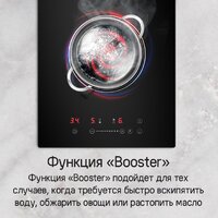 Варочная панель MAUNFELD CVI292STBKC - Превью изображения №12 — Интернет-магазин Your Sale