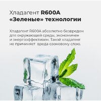 Холодильник MAUNFELD MFF176SFSB - Превью изображения №19 — Интернет-магазин Your Sale