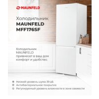 Холодильник MAUNFELD MFF176SFSB - Превью изображения №23 — Интернет-магазин Your Sale