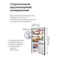 Холодильник MAUNFELD MFF176SFSB - Превью изображения №12 — Интернет-магазин Your Sale