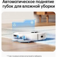 Dreame L10 Prime (международная версия, белый) Image #13