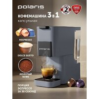 Капсульная кофеварка Polaris PCM 2038 3-in-1 - Превью изображения №10 — Интернет-магазин Your Sale