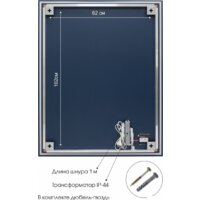 Алмаз-Люкс Зеркало Darwin 12080s-6 120x80 Image #6