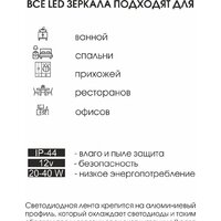 Алмаз-Люкс Зеркало Darwin 12080s-6 120x80 Image #8