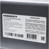 Микроволновая печь Horizont HSD254BX - Превью изображения №5 — Интернет-магазин Your Sale