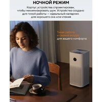Очиститель воздуха Xiaomi Smart Air Purifier 6 EU (евровилка) - Превью изображения №6 — Интернет-магазин Your Sale