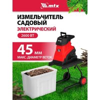 MTX EGS-26