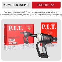 Заклепочник P.I.T. PRG20H-5A (без АКБ) - Превью изображения №16 — Интернет-магазин Your Sale
