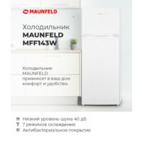 Холодильник MAUNFELD MFF143W - Превью изображения №23 — Интернет-магазин Your Sale