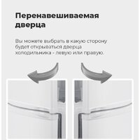 Холодильник MAUNFELD MFF143W - Превью изображения №12 — Интернет-магазин Your Sale