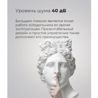 Холодильник MAUNFELD MFF143W - Превью изображения №22 — Интернет-магазин Your Sale
