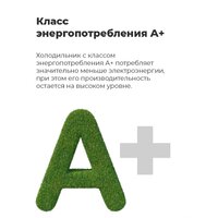 Холодильник MAUNFELD MFF143W - Превью изображения №17 — Интернет-магазин Your Sale