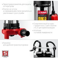 Фекальный насос Зубр НПФ-1350-Р - Превью изображения №5 — Интернет-магазин Your Sale