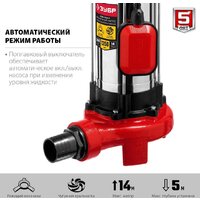 Фекальный насос Зубр НПФ-1350-Р - Превью изображения №4 — Интернет-магазин Your Sale