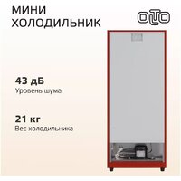 Холодильник Olto RF-140C (красный) - Превью изображения №5 — Интернет-магазин Your Sale