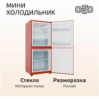 Холодильник Olto RF-140C (красный) - Превью изображения №4 — Интернет-магазин Your Sale