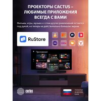 Проектор CACTUS CS-U2.B - Превью изображения №14 — Интернет-магазин Your Sale