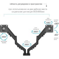 Кронштейн для монитора Kromax Office-14 (черный) - Превью изображения №5 — Интернет-магазин Your Sale