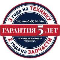 Кухонная вытяжка Zigmund & Shtain K 160.4 W - Превью изображения №7 — Интернет-магазин Your Sale
