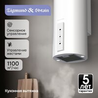 Кухонная вытяжка Zigmund & Shtain K 160.4 W - Превью изображения №8 — Интернет-магазин Your Sale