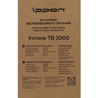 Источник бесперебойного питания IPPON Innova TB 3000 2050424 - Превью изображения №18 — Интернет-магазин Your Sale