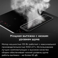 Варочная панель MAUNFELD AVSI804SBH - Превью изображения №16 — Интернет-магазин Your Sale