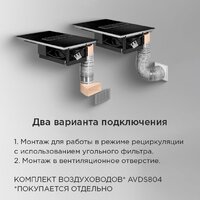 Варочная панель MAUNFELD AVSI804SBH - Превью изображения №22 — Интернет-магазин Your Sale