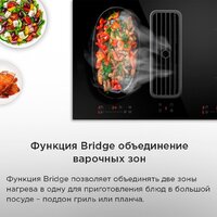 Варочная панель MAUNFELD AVSI804SBH - Превью изображения №17 — Интернет-магазин Your Sale