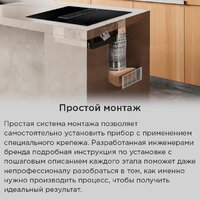 Варочная панель MAUNFELD AVSI804SBH - Превью изображения №21 — Интернет-магазин Your Sale