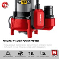 Фекальный насос Зубр НПФ-450-Р - Превью изображения №4 — Интернет-магазин Your Sale
