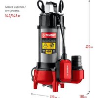 Фекальный насос Зубр НПФ-450-Р - Превью изображения №8 — Интернет-магазин Your Sale