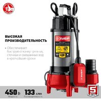 Фекальный насос Зубр НПФ-450-Р - Превью изображения №3 — Интернет-магазин Your Sale
