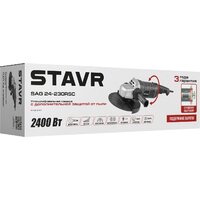 Угловая шлифмашина Stavr (Ставр) SAG 24-230RSC - Превью изображения №4 — Интернет-магазин Your Sale