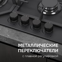 Варочная панель Zigmund & Shtain M 33.6 B - Превью изображения №5 — Интернет-магазин Your Sale