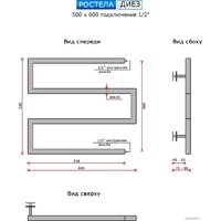 Ростела Диез 50x60 см Image #2