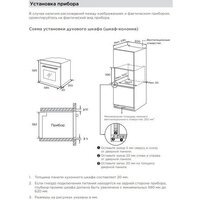 Электрический духовой шкаф Midea MO509103YGB - Превью изображения №14 — Интернет-магазин Your Sale