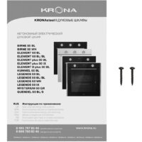 Электрический духовой шкаф Krona ELEMENT plus 60 IX - Превью изображения №13 — Интернет-магазин Your Sale