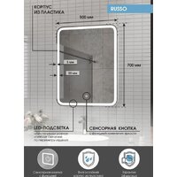 Континент Зеркало Russo Led 50x70 Image #8