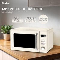 Микроволновая печь Tesler ME-2035 (бежевый) - Превью изображения №6 — Интернет-магазин Your Sale