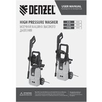 Мойка высокого давления Denzel R-135 58261 - Превью изображения №24 — Интернет-магазин Your Sale