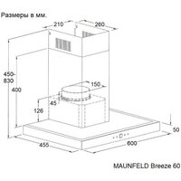 Кухонная вытяжка MAUNFELD Breeze 60 (черный) - Превью изображения №3 — Интернет-магазин Your Sale